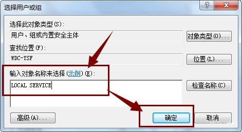 Win7右下角网络连接显示红叉但可以正常上网的解决方法