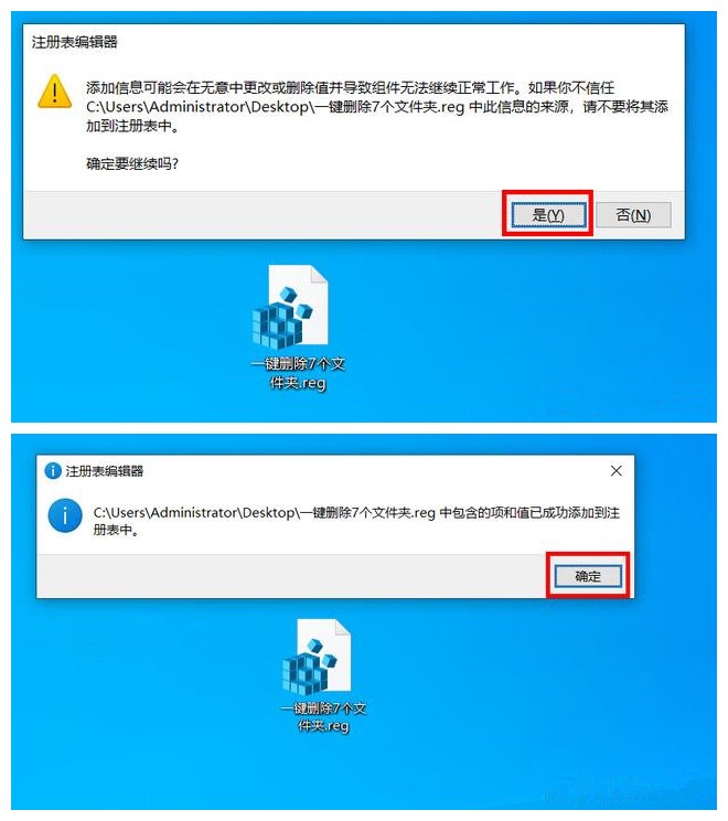 如何巧妙去除Windows10系统自带的7个文件夹？