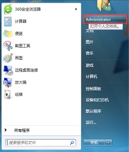 Win7如何更改保存新内容的位置？Win7更改保存新内容位置的方法