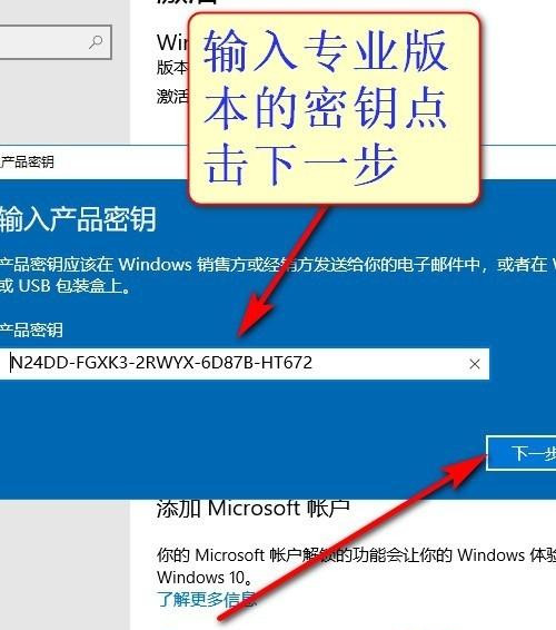 Win10教育版怎么改成专业版？Win10教育版改成专业版教程