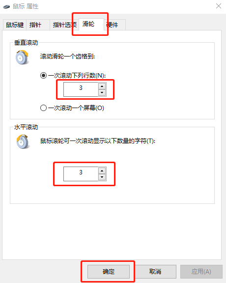 Win10系统怎么调节鼠标灵敏度？快速调节鼠标灵敏度的方法