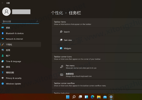 我来分享Win11有什么新功能（WIN11更