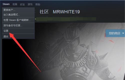 Steam游戏平台如何关闭自动更新？