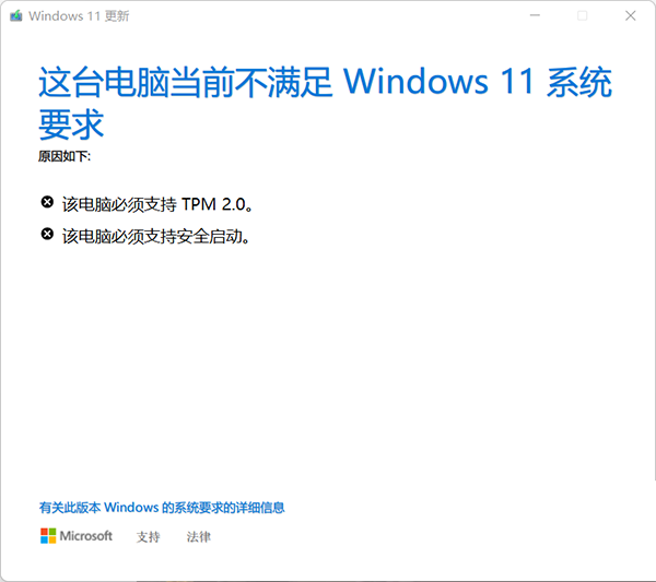 分享过期电脑如何在线升级Win11（如