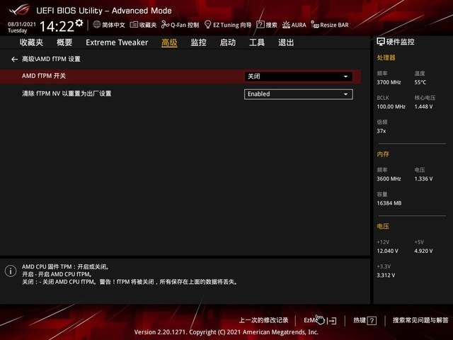 分享Windows11升级可能会加密硬盘（w