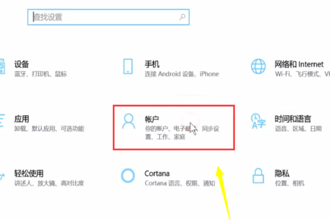 Win10怎么取消pin密码登录？Win10取消开机pin密码登录方法