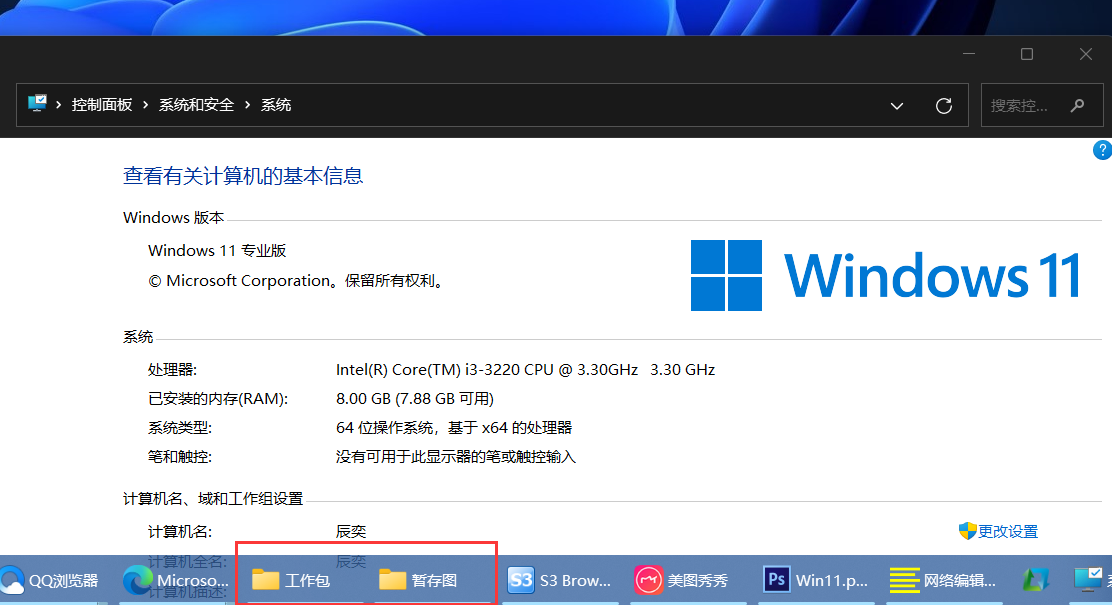 分享Win11任务栏图标不合并怎么设