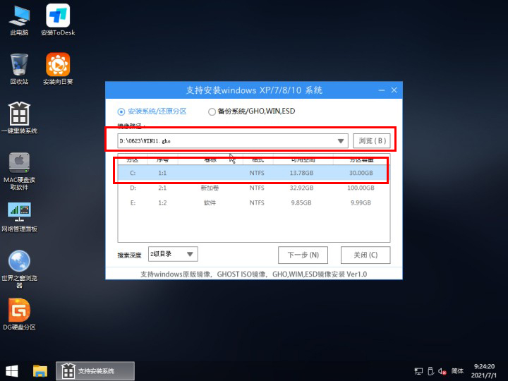 Win10原版镜像怎么用PE安装 PE安装Win10原版镜像教程