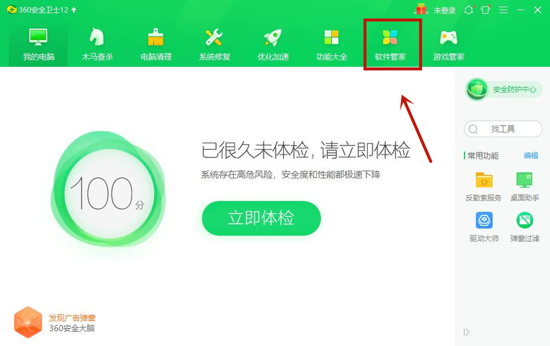 Win10电脑怎么卸载干净软件？Win10卸载干净软件方法