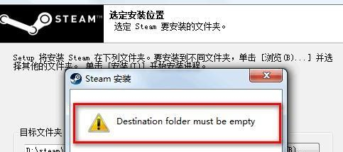 分享Steam无法安装怎么办（steam无法