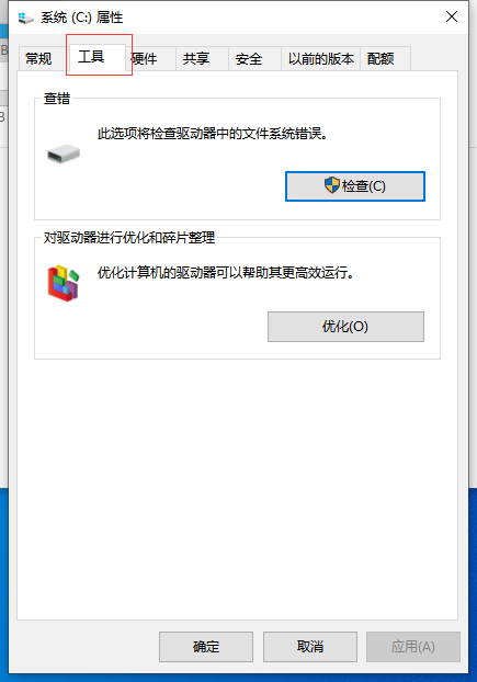 Win10系统怎么优化可以提升运行速度？Win10系统进程太多怎么办？