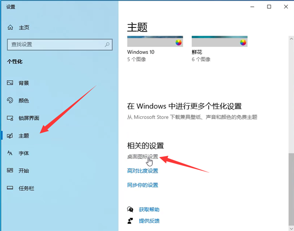 Win10怎么退出磁贴桌面？Win10退出磁贴桌面模式的方法