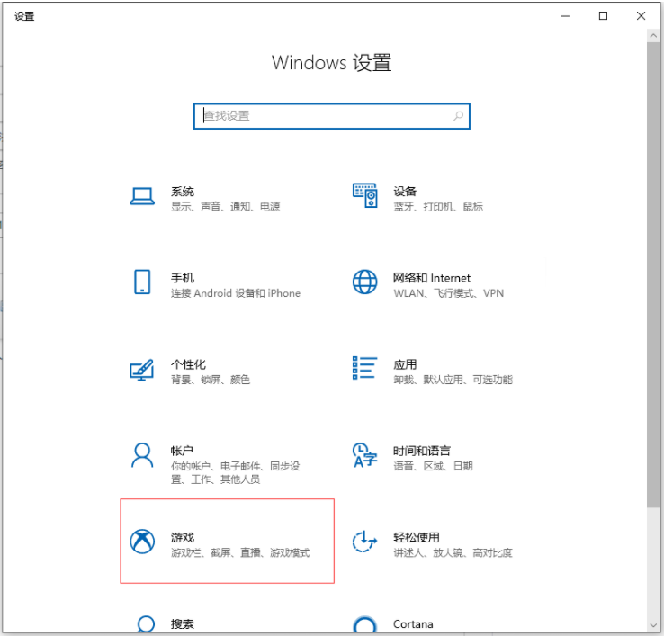 Win10系统电脑怎么使用自带的录屏功能？