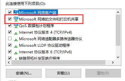 Win10连接打印机提示0x00004005错误代码怎么办？