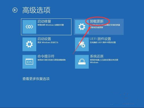 Win10系统怎么卸载系统更新补丁？