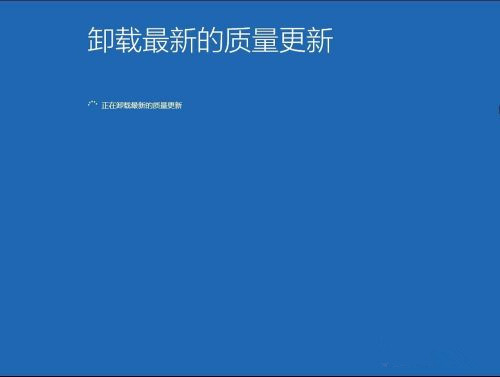 Win10系统怎么卸载系统更新补丁？