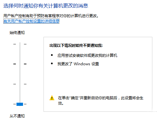 小编分享Win10安装软件被系统阻止