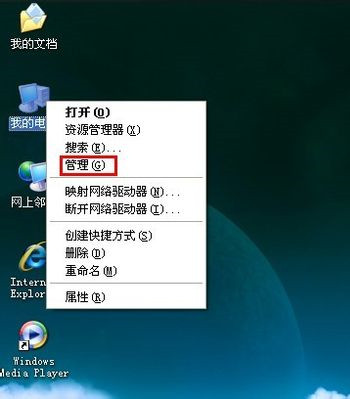 我来教你Windows重装系统没声音了