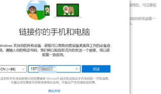 Win10不会连接手机怎么办？Win10连接手机教程