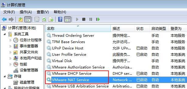 我来教你Win7虚拟机无法连接网络怎