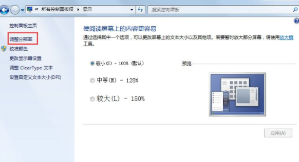 Win7怎么关闭硬件加速？Win7关闭硬件加速的方法