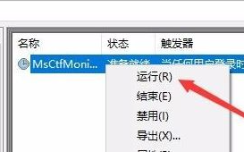 Win10怎么在游戏中关闭输入法？Win10游戏中关闭输入法的方法