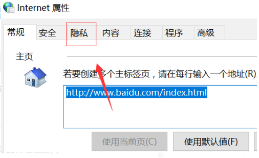 Win10电脑怎么禁止电脑弹窗？Win10禁止电脑弹窗教程