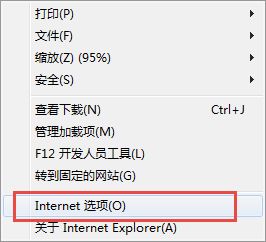 Win7提示Internet阻止打开文件怎么办？Win7提示Internet阻止打开文件的解决方法