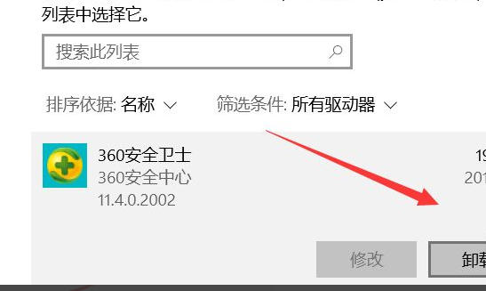 Win10如何彻底删除360导航？Win10彻底删除360导航方法分享