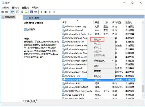 Win10系统自带的应用程序打不开怎么办？