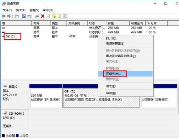 关于Win10电脑怎么通过磁盘管理进