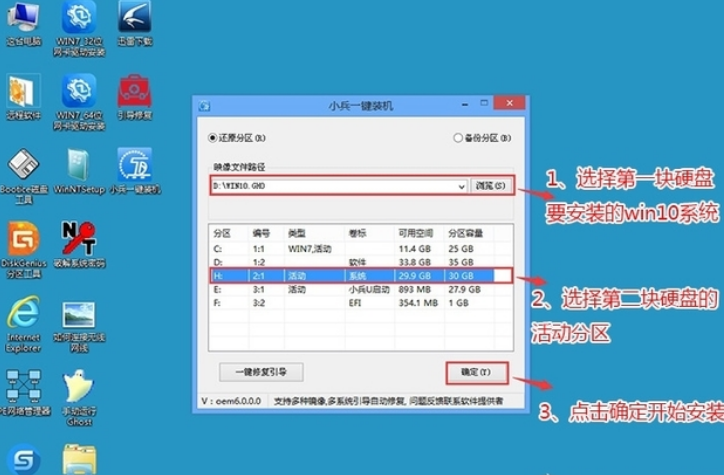 电脑怎么装Win10和Win11双系统？