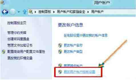 Win8电脑要怎么关闭uac服务？win8关闭uac方法教程