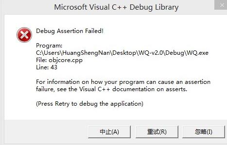 小编分享Win10经常提示assertion（wi