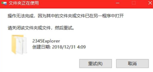 Win10顽固软件卸载不了怎么办？卸载顽固软件的方法