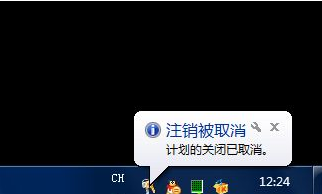 用系统自带功能让Win10系统自动关机的方法教程