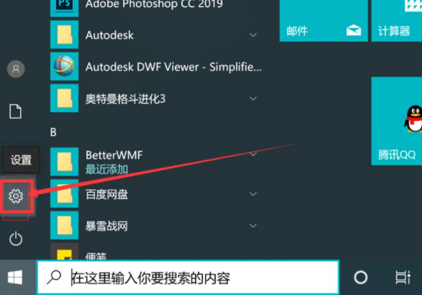 关于Win10电脑怎么关闭软件的弹窗