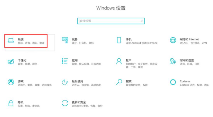 Win10电脑怎么关闭软件的弹窗广告？