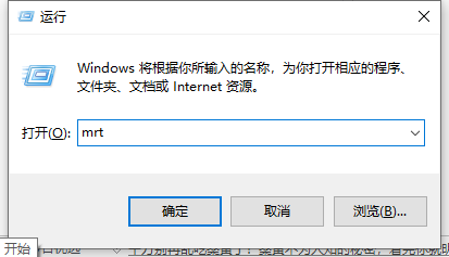 我来教你Win10电脑怎么查找流氓软