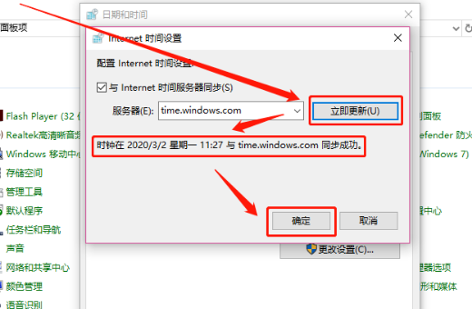 Win10每次都要手动同步时间 Win10系统时间自动同步不了