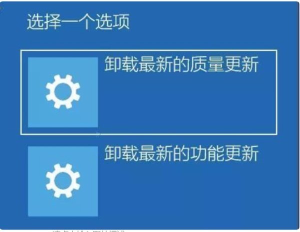 Win10关机更新强制关机后开不了机怎么办？