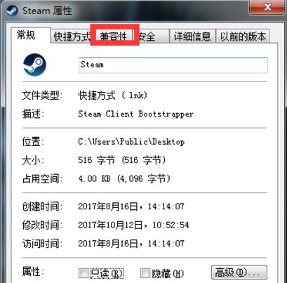 Win7Steam闪退怎么办？Win7Steam闪退的解决方法