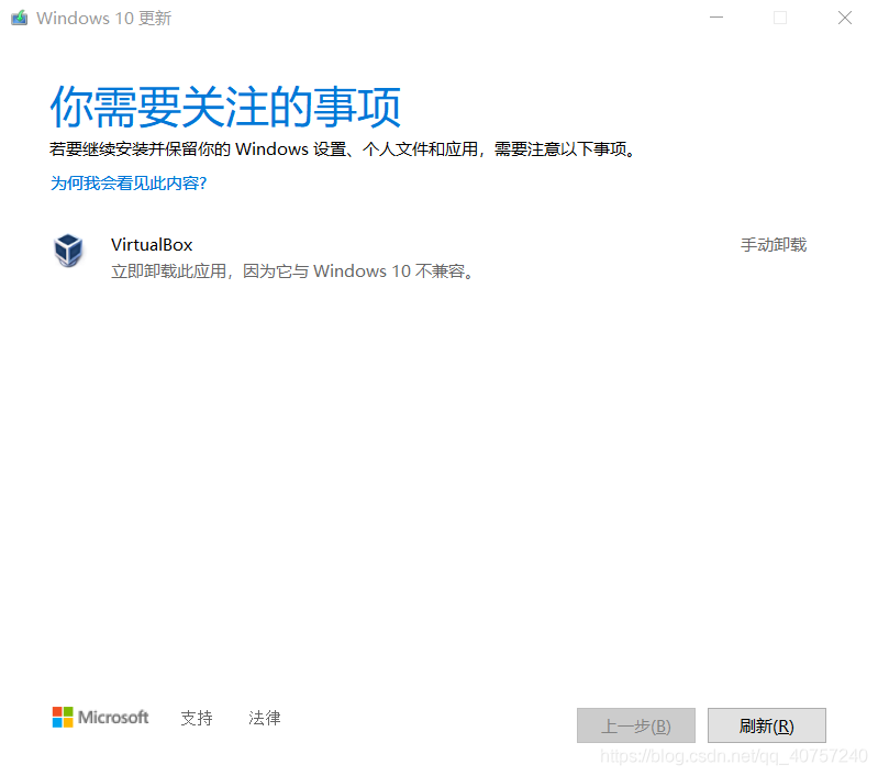 小编分享Win10升级Win11怎么卸载删