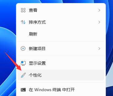 教你Win11任务栏颜色如何更改（Win11