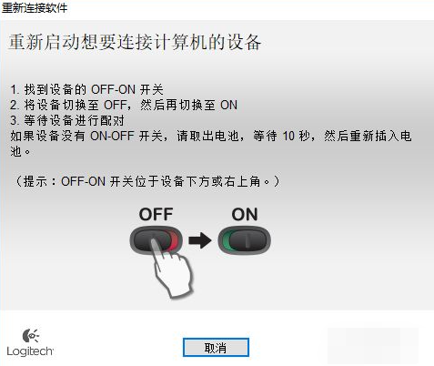 Win7无线鼠标的接收器和无线鼠标怎么配对？