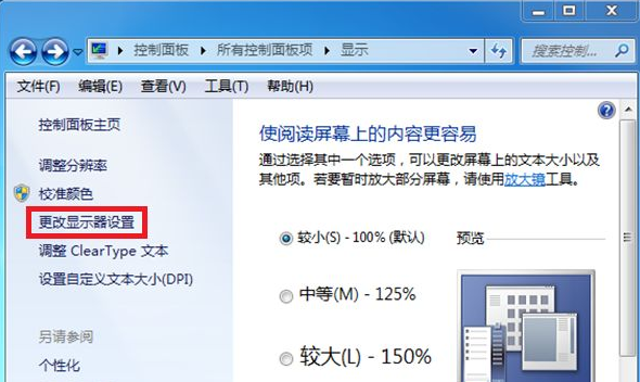 Win7电脑显示器闪屏怎么办？电脑显示器出现闪屏解决方法