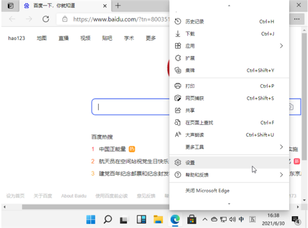 怎么在win11中设置默认浏览器？Win11设置默认浏览器详细步骤