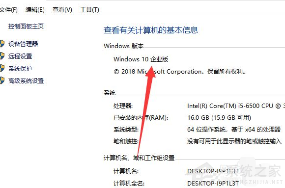 Win10电脑怎么查看版本信息？