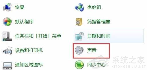 电脑重装win7系统后没有声音怎么办？