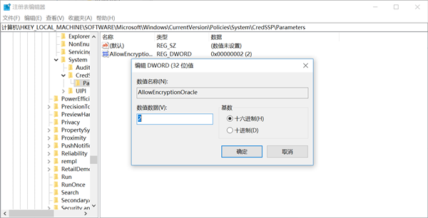 Win7远程验证错误怎么办？Win7远程验证错误的解决方法